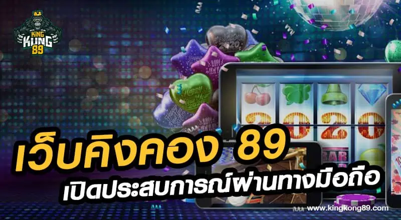 เว็บมังกร 89