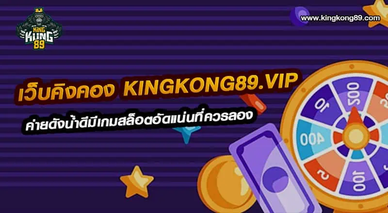 เว็บมังกร Mungkorn89.vip