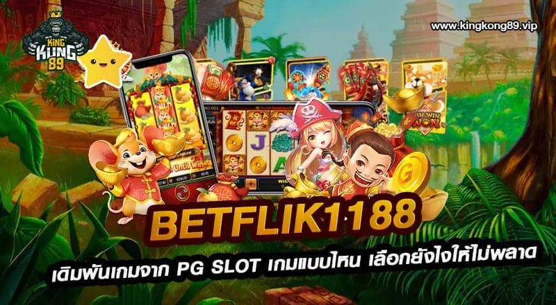 Betflik1188