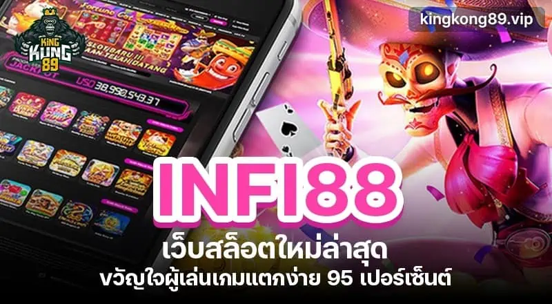 INFI88