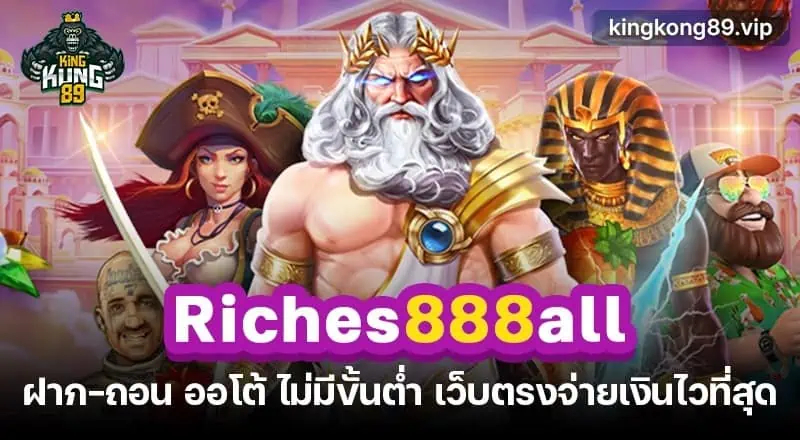 Riches888all