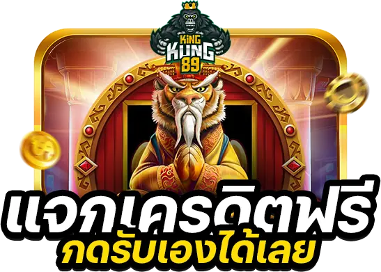 EASYBET789 เครดิตฟรี