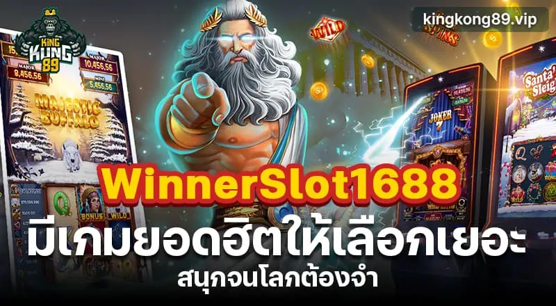 WinnerSlot1688