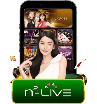 n2live ทดลองเล่น บาคาร่า