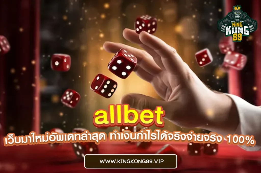 allbet