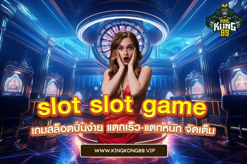 slot slot game