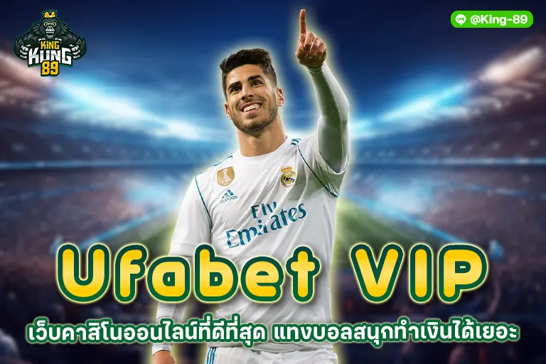 ufabet vip