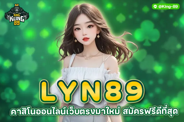 lyn89