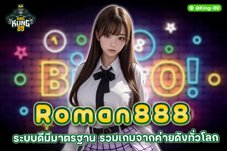 roman888