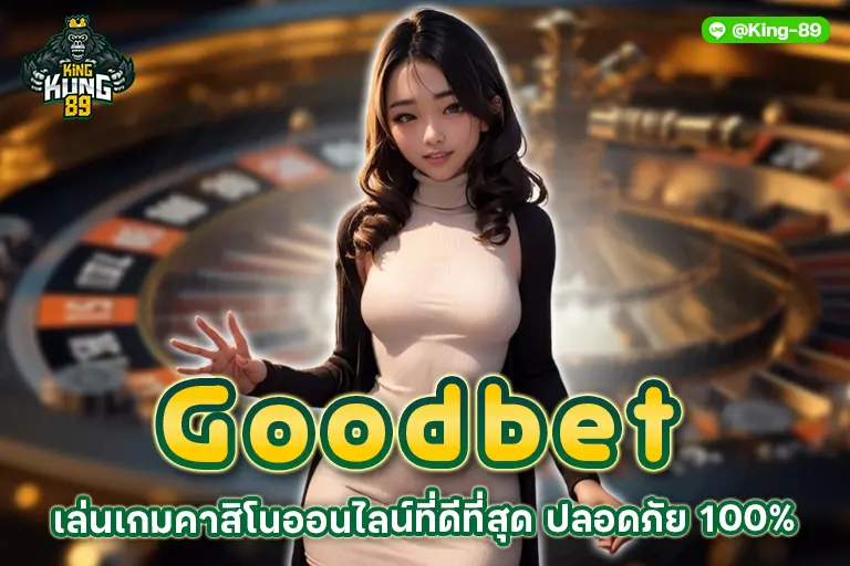 goodbet