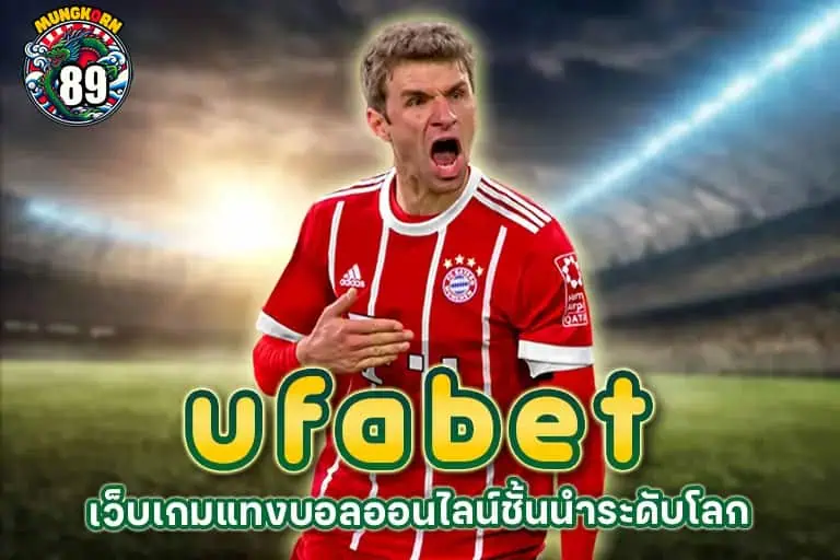 ufabet