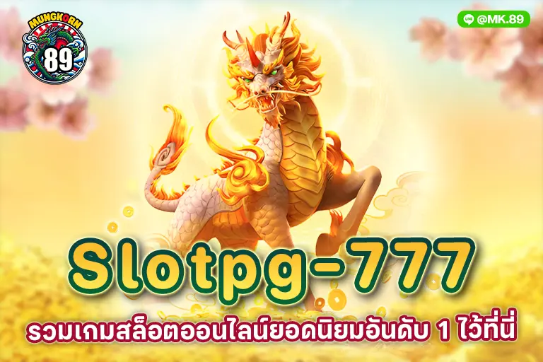 slotpg-777