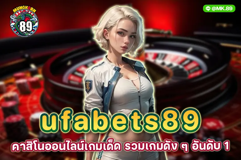 ufabets89