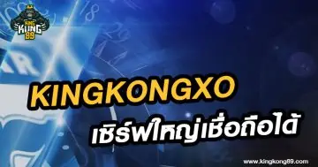 Mungkornxo