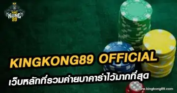 Mungkorn89 official