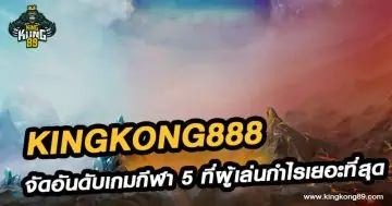 Mungkorn888