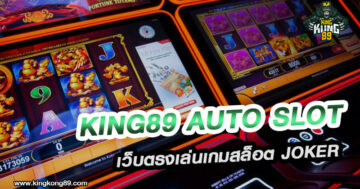 king89 auto slot