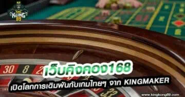 เว็บมังกร168