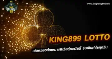 King899 lotto