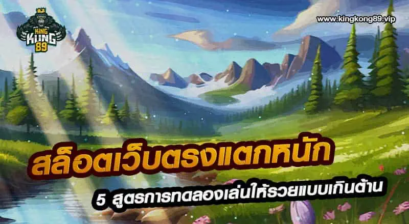 สล็อตเว็บตรงอันดับ 1