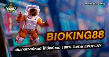 Bioking88