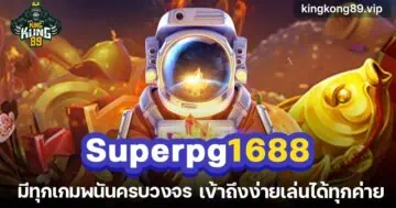 Superpg1688