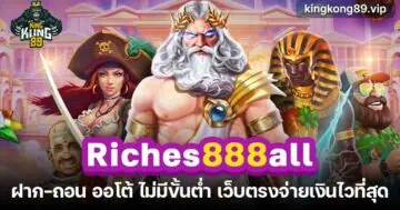 Riches888all