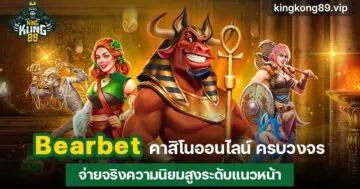 Bearbet