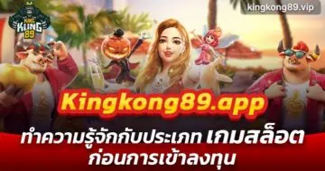 Mungkorn89.app