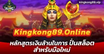 Mungkorn89.online