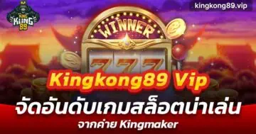 Mungkorn89vip