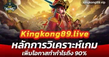 Mungkorn89.live